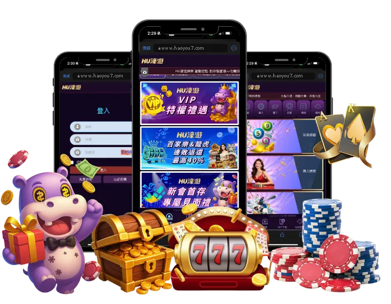 濠遊手機APP─業界最頂尖的手機投注APP