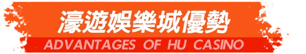 享娛樂城支持所有移動端，隨時隨意手機投注