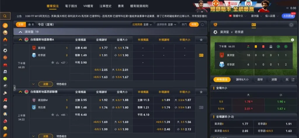 熊貓體育世界盃直播特色總覽