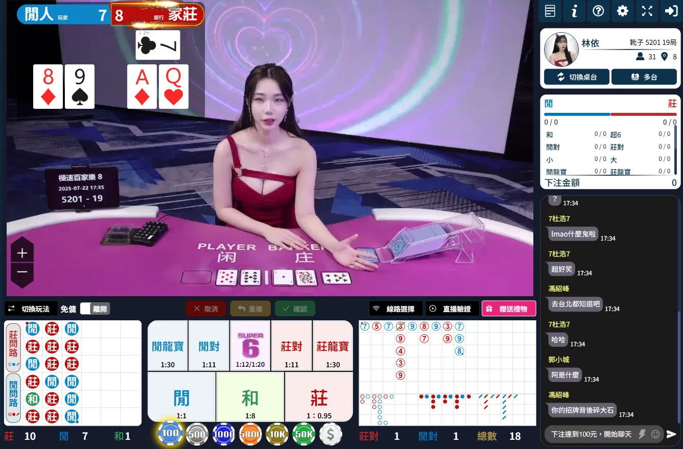 mt真人遊戲畫面