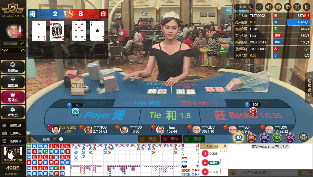 DG真人百家樂介紹：最穩定的真人博弈平台