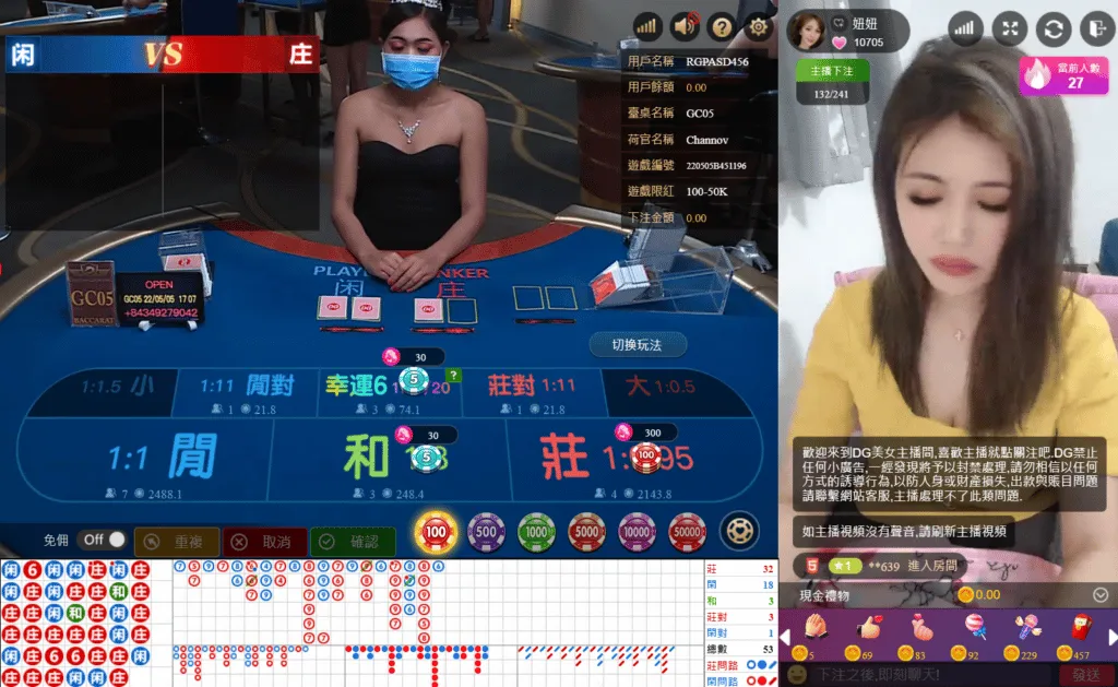 DG真人百家樂技巧入門篇：理解規則與穩定心態