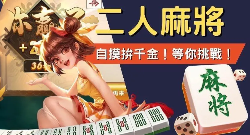 什麼是玩線上麻將現金版？