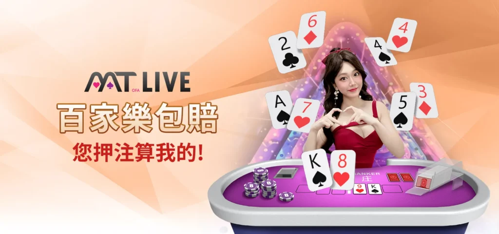 MT彩票的遊戲宇宙：經典與快開型彩票全攻略