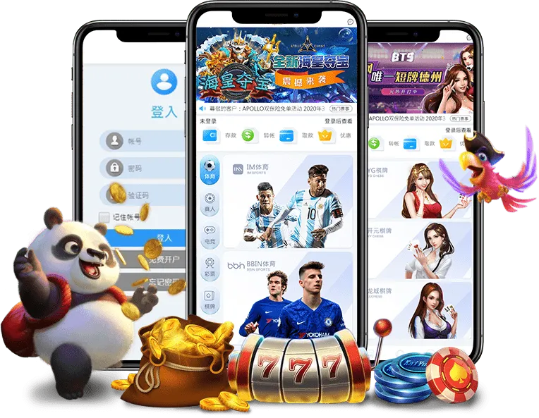 業界最頂尖的手機投注APP