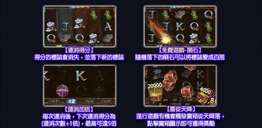 魔龍傳奇玩家技巧與攻略