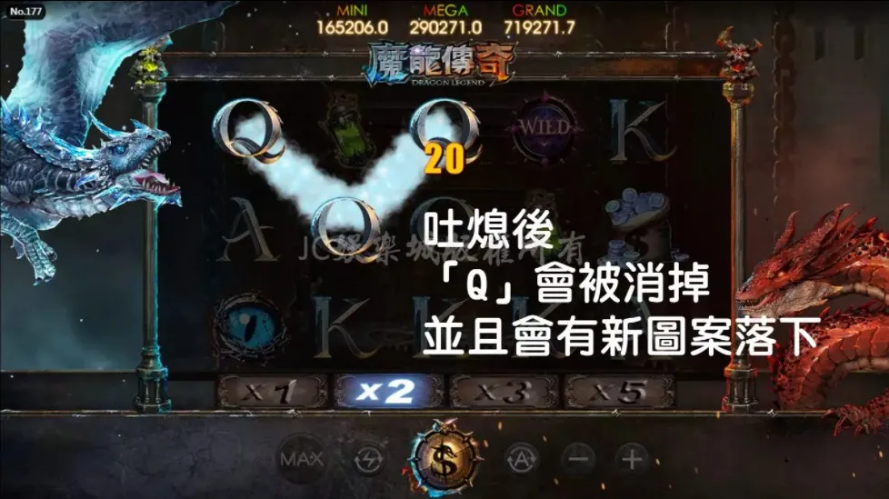 魔龍傳奇特殊玩法應用