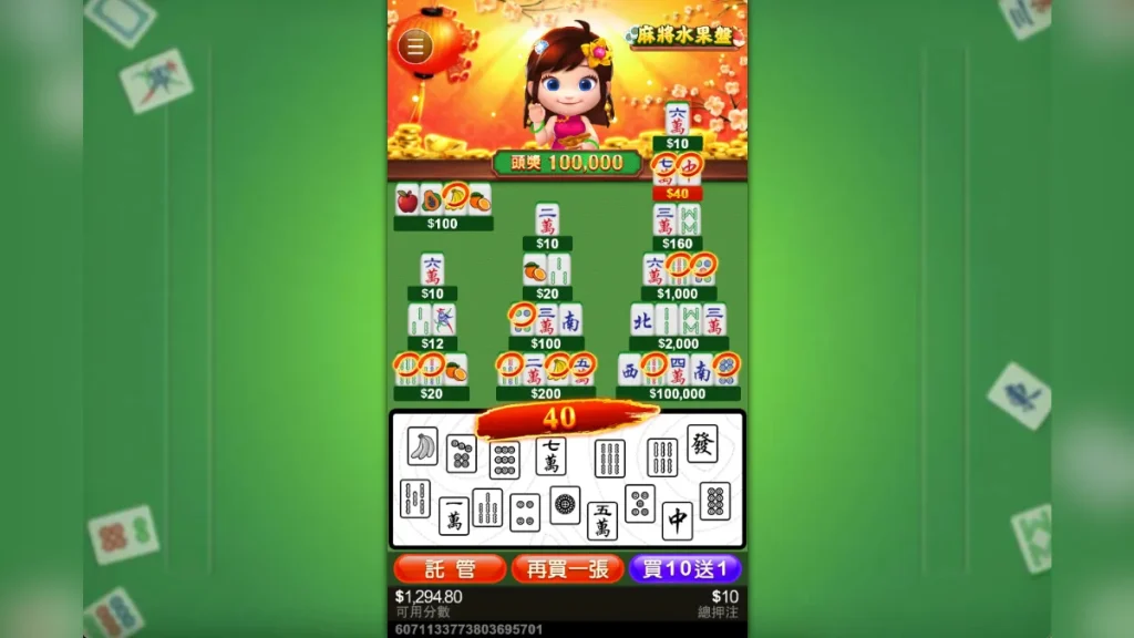 真人麻將基礎規則與入門要點