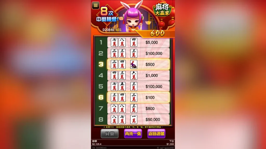 真人麻將玩家技巧全攻略