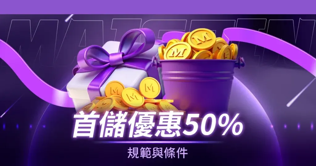 專家教你如何將第一筆資金變成致勝籌碼