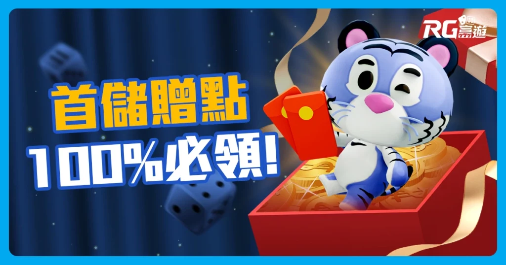 小額玩家的生存法則－「娛樂城首儲1000」的最佳策略